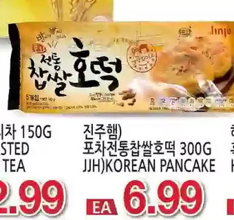 H-Mart Jjh)korean pancake offer