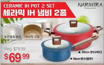 H-Mart Ceramic ih pot 2 set offer