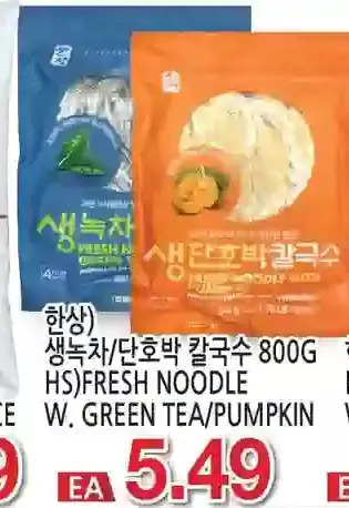 H-Mart Hs fresh noodle w. green tea/pumpkin offer