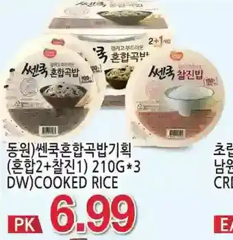H-Mart Dw cookeed rice offer