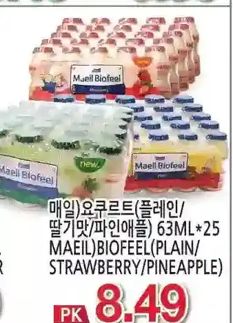 H-Mart Maeil biofeel (plain/ strawberry/ pineapple) offer