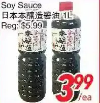 Foody World Soy sauce offer