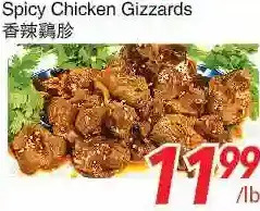 Foody World Spicy chicken gizzards offer