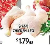 PAT Mart Chicken leg offer