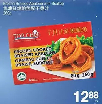 T&T Supermarket Frozen braised abalone with scallop offer