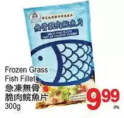 T&T Supermarket Frozen grass fish fillet offer