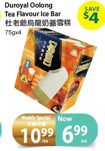 T&T Supermarket Duroyal oolong tea flavour ice bar offer