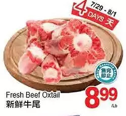 T&T Supermarket Fresh beef oxtail offer