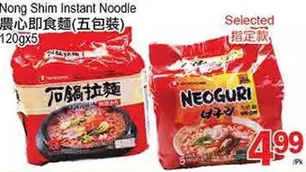 T&T Supermarket Nong shim instant noodle offer