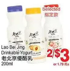 T&T Supermarket Lao bei jing drinkable yogurt offer