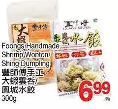 T&T Supermarket Foongs handmade shrimp wonton/shing dumpling offer