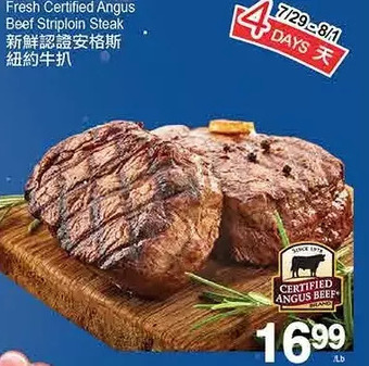 T&T Supermarket Fresh certified angus beef striploin steak offer