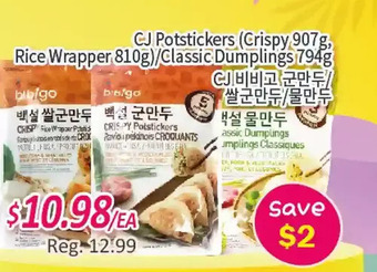 Galleria Supermarket Cj potstickers, crispy, rice wrapper classic dumplings offer
