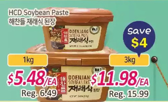 Galleria Supermarket Hcd soybean paste offer