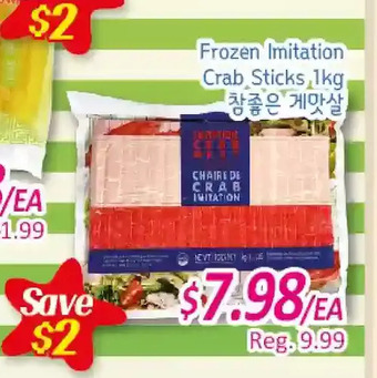 Galleria Supermarket Frozen imitation crab sticks offer
