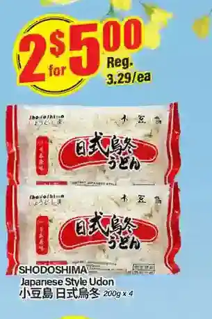 Btrust Supermarket Japanese style udon offer