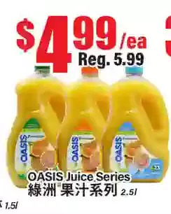 Btrust Supermarket Oasis juice series offer