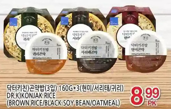H-Mart Dr.k konjak rice offer