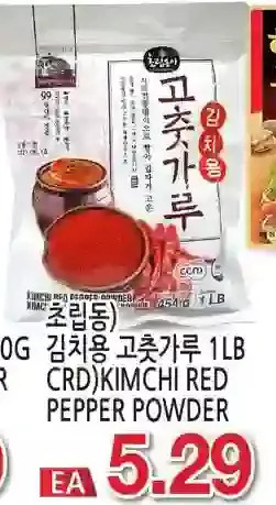 H-Mart Crd kimchi red pepper powder offer