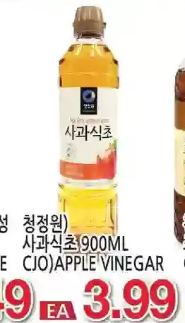 H-Mart Cjo apple vinegar offer