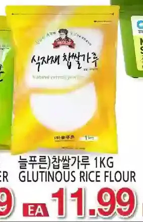 H-Mart Glutinous rice flour offer