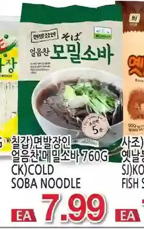 H-Mart Ck cold soba noodle offer