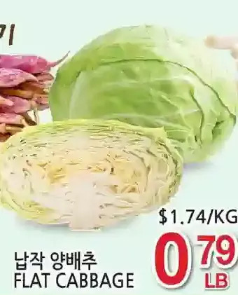 H-Mart Flat cabbage offer