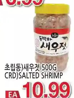 H-Mart Crd salted shrimp offer