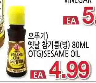 H-Mart Otg sesame oil offer