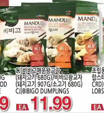 H-Mart Bibigo dumplings offer