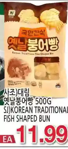 H-Mart Sj korean traditional fish shaped bun offer