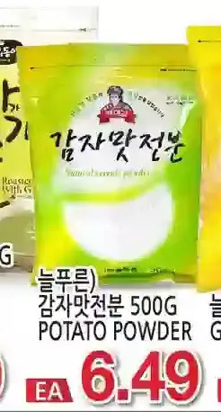 H-Mart Potato powder offer
