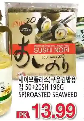 H-Mart Sp)roasted seaweed offer