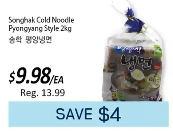 Galleria Supermarket Songhak cold noodle pyongyang style offer