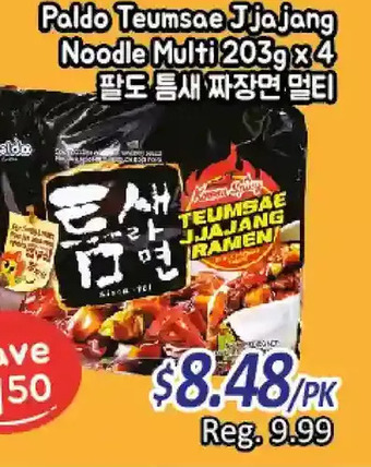 Galleria Supermarket Paldo teumsae jjajang noodle offer