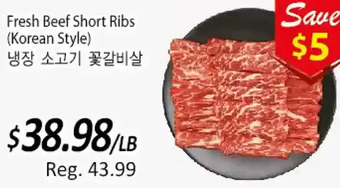 Galleria Supermarket Fresh beef short ribs offer