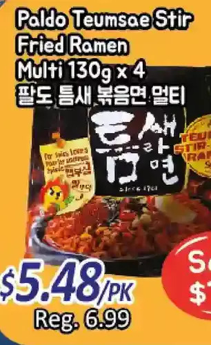 Galleria Supermarket Paldo teumsae stir fried ramen offer