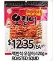 PAT Mart Roasted squid offer
