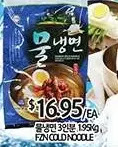 PAT Mart Fzn cold noodle offer