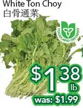 Ample Food Market White ton choy offer