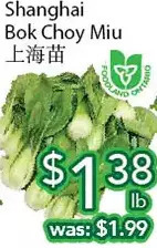 Ample Food Market Shanghai bok choy miu offer