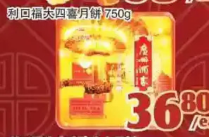Foody World Mooncake offer