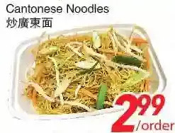 Foody World Cantonese noodles offer