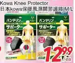 Foody World Kowa knee protector offer