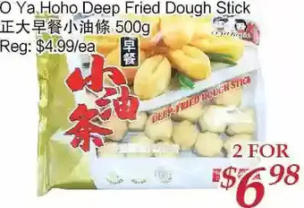 Tone Tai Supermarket O ya hoho deep fried dough stick offer