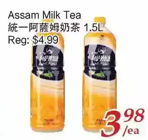 Tone Tai Supermarket Assam milk tea offer