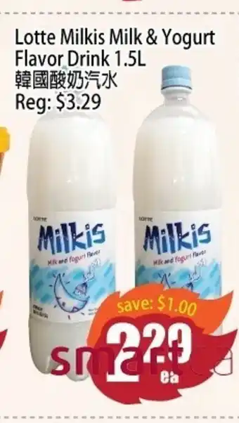 Lotte milkis milk & yogurt flavor drink
