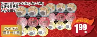 Yummy house guiling gao