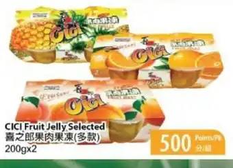 T&T Supermarket Cici fruit jelly selected offer