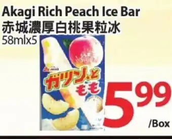 T&T Supermarket Akagi rich peach ice bar offer